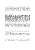 천안함 침몰사건을 통해 본 국가안보 실태진단과 확립방안-5