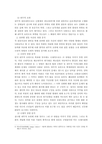 천안함 침몰사건을 통해 본 국가안보 실태진단과 확립방안-7