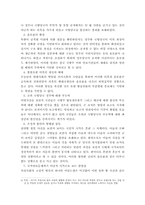 천안함 침몰사건을 통해 본 국가안보 실태진단과 확립방안-10