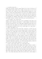 천안함 침몰사건을 통해 본 국가안보 실태진단과 확립방안-12