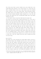 천안함 침몰사건을 통해 본 국가안보 실태진단과 확립방안-15