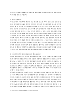 우리나라 사회복지전달체계의 문제점과 발전방향을 서술하시오(자신의 독창적/비판적 의견을 반드시 기술 3P)-1