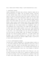 우리나라 사회복지전달체계의 문제점과 발전방향을 서술하시오(자신의 독창적/비판적 의견을 반드시 기술 3P)-2