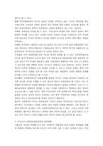 우리나라 사회복지전달체계의 문제점과 발전방향을 서술하시오(자신의 독창적/비판적 의견을 반드시 기술 3P)-3