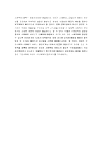 우리나라 사회복지전달체계의 문제점과 발전방향을 서술하시오(자신의 독창적/비판적 의견을 반드시 기술 3P)-4