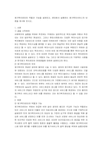 재가복지센터의 역할과 기능을 살펴보고, 센터에서 실행하는 재가복지서비스의 내용을 제시해 보시오.-1