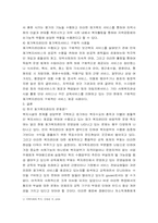 재가복지센터의 역할과 기능을 살펴보고, 센터에서 실행하는 재가복지서비스의 내용을 제시해 보시오.-2