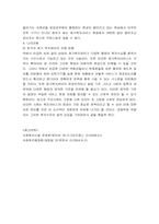 재가복지센터의 역할과 기능을 살펴보고, 센터에서 실행하는 재가복지서비스의 내용을 제시해 보시오.-3