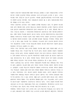 가족의 정의와 사회변화에 따른 가족의 특성에 대해 조사하시오.-4