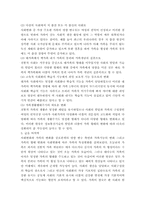 가족의 정의와 사회변화에 따른 가족의 특성에 대해 조사하시오.-6