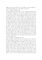사회복지정책의 형성과정을 설명하고 사례를 들어 과정에 적용해 보시오.-3