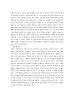 사회복지정책의 형성과정을 설명하고 사례를 들어 과정에 적용해 보시오.-4