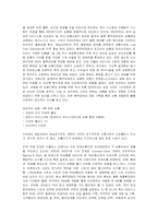 삼성 홈플러스 경영전략-11