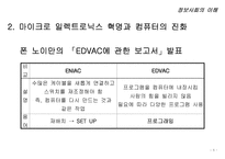 정보기술의 이해-7