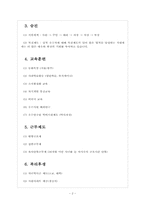 동화약품 인적자원관리의 문제점과 해결방안 보고서-4