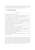 동화약품 인적자원관리의 문제점과 해결방안 보고서-9