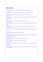 동화약품 인적자원관리의 문제점과 해결방안 보고서-12