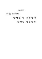 의류소재평가-방염수축-1