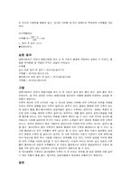 의류소재평가-방염수축-3