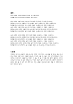 의류소재평가-염색견뢰도2(드라이,마찰,아이론)-6