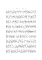 이기는습관 독후감-2