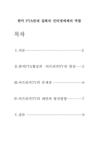 아프리카tv 레포트-1