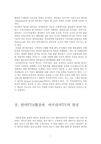 아프리카tv 레포트-3