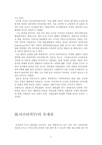아프리카tv 레포트-6
