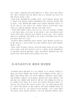 아프리카tv 레포트-7