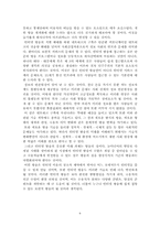 아프리카tv 레포트-8