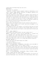 동주열국지 25회 한문 및 한글번역-2