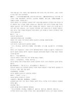 동주열국지 25회 한문 및 한글번역-3