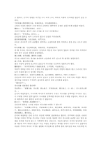 동주열국지 25회 한문 및 한글번역-4