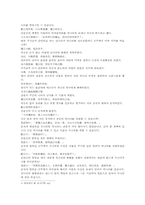 동주열국지 25회 한문 및 한글번역-5
