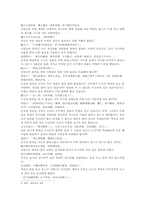 동주열국지 25회 한문 및 한글번역-6