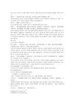 동주열국지 25회 한문 및 한글번역-7