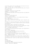 동주열국지 25회 한문 및 한글번역-8