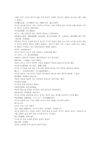 동주열국지 25회 한문 및 한글번역-9