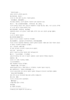 동주열국지 25회 한문 및 한글번역-10