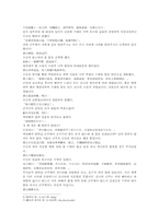 동주열국지 25회 한문 및 한글번역-11
