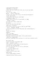동주열국지 25회 한문 및 한글번역-12