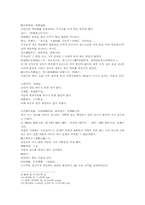 동주열국지 25회 한문 및 한글번역-13