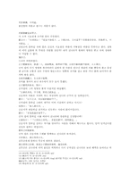 동주열국지 25회 한문 및 한글번역-14