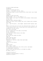 동주열국지 25회 한문 및 한글번역-15