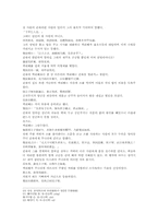 동주열국지 25회 한문 및 한글번역-16