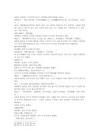 동주열국지 25회 한문 및 한글번역-17