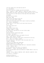 동주열국지 25회 한문 및 한글번역-18