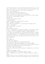 동주열국지 25회 한문 및 한글번역-19