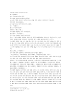 동주열국지 25회 한문 및 한글번역-20