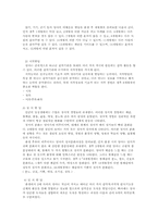 영․유아 발달과정과 돌보기의 이해-3